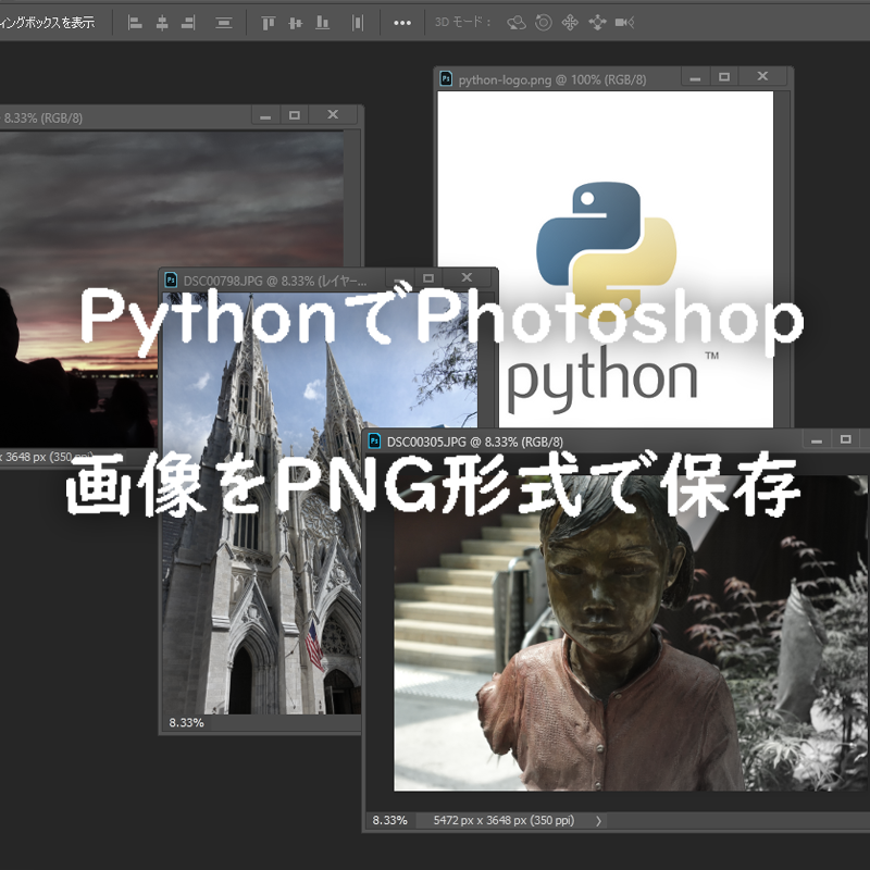 py_ps_pngsave_topimage