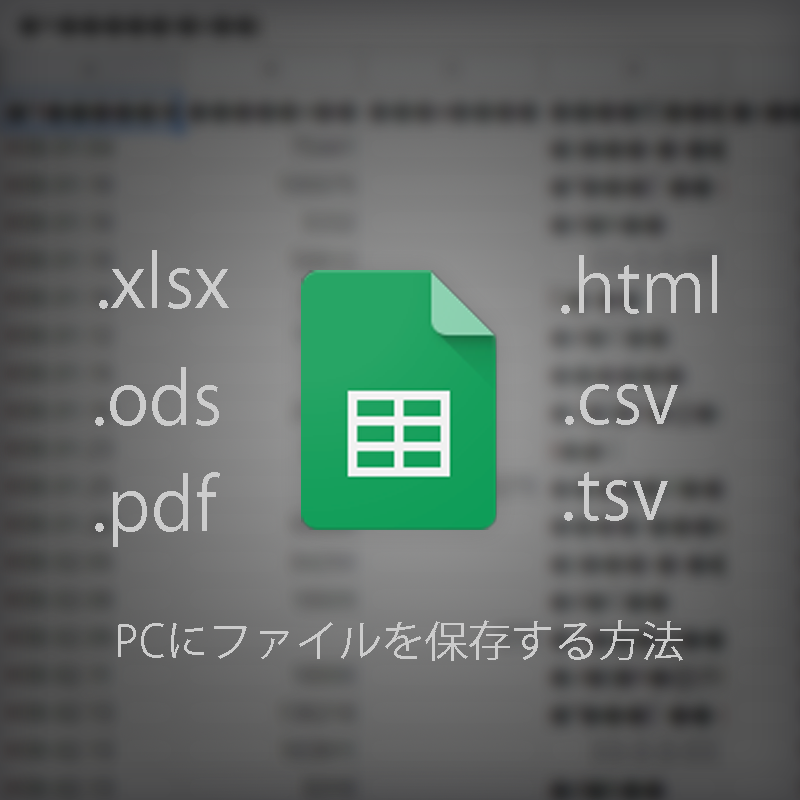 spreadsheet-fileformat_topimage