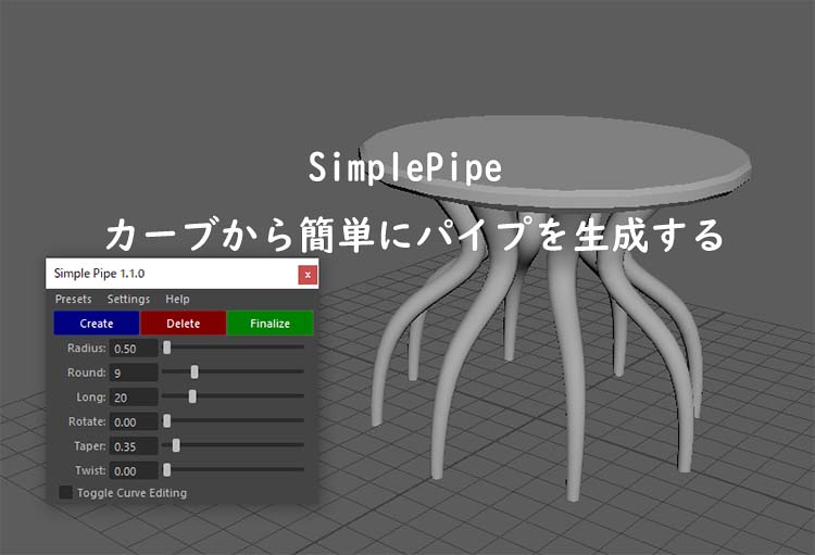 maya_scripttool_simplepipe_topimage