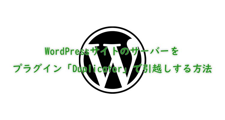 wordpress_duplicator_topimage