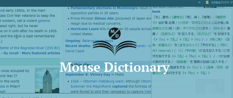 mouse_dictionary_add_topimage