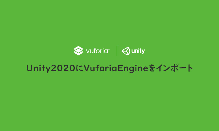 unity2020_vuforia_engine_import_topimage