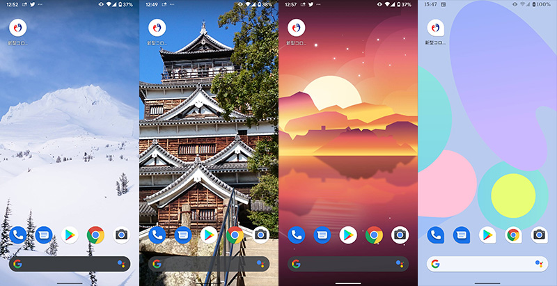 Android スマホの壁紙を変更する方法スタイルや待ち受けロック画面も 