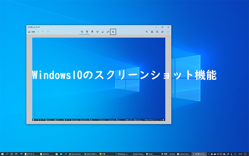 windows10_screenshots_tips01_topimage
