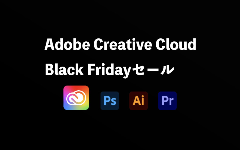 adobe_black_friday_topimage