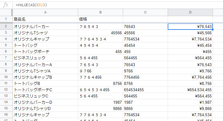 googlespreadsheet_convert_to_half_width_characters_topimage