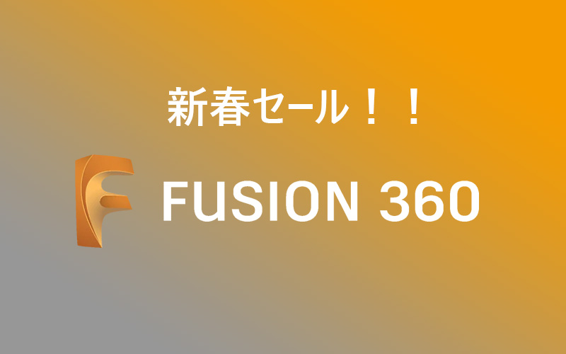 autodesk_Fusion360_campaign_202101topimage