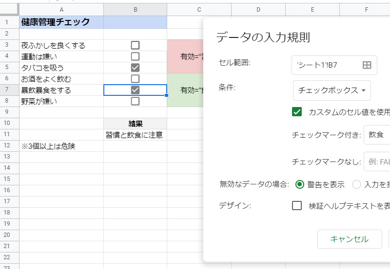 googlespreadsheet_checkbox_basic_topimage