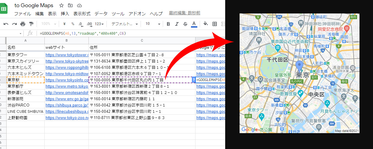 googlespreadsheet_document-studio_to-googlemaps_topimage