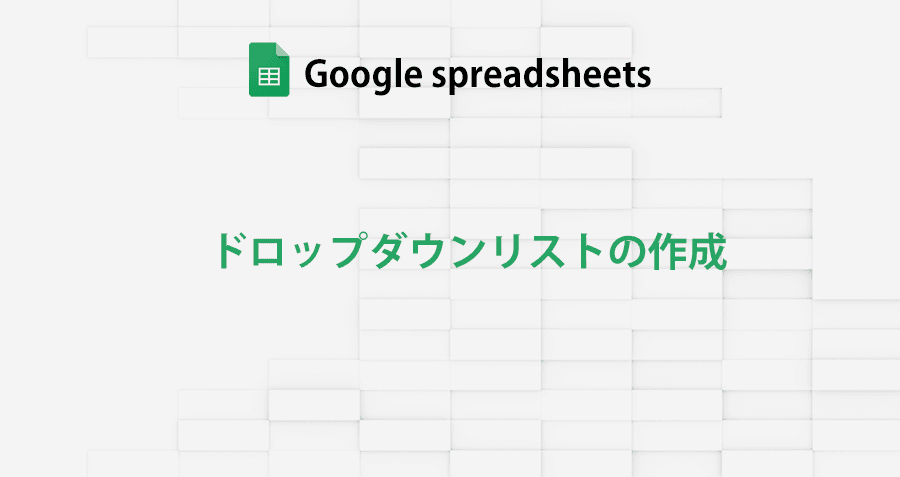 googleSpreadsheet_create_dropdownlist_topimage