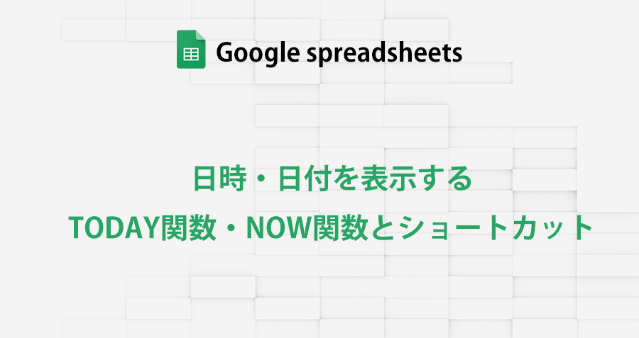 googleSpreadsheet_today_now_topimage