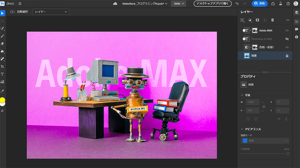 adobemax2021_photoshop-on-the-web-beta_topimage