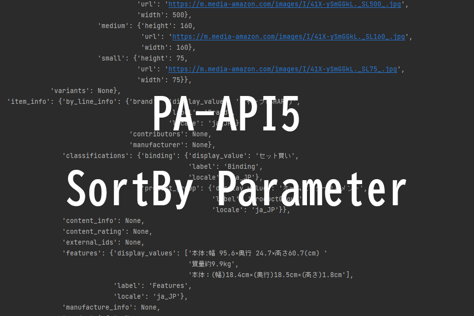 amazon_paapi5_sort_parameter_topimage