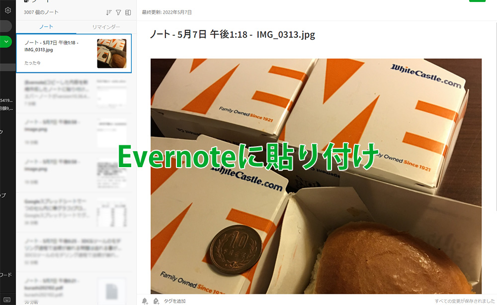 evernote_paste into_a_new_note_shortcut_topimage