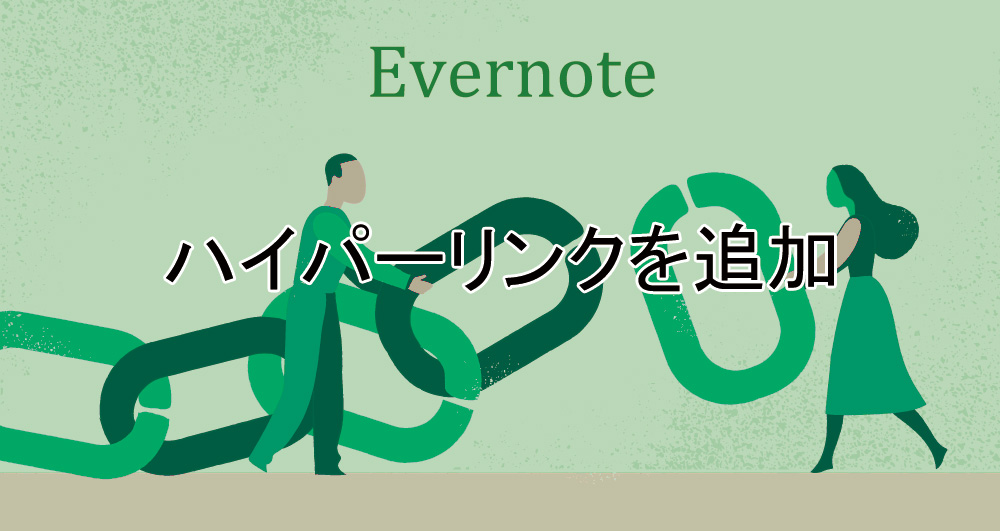 evernote_how_to_add_a_hyperlink_topimage