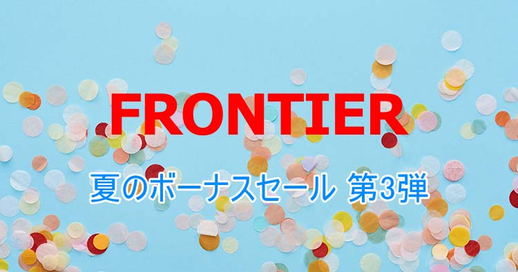 frontier_pc_summer_sale_v3_2022_topimage