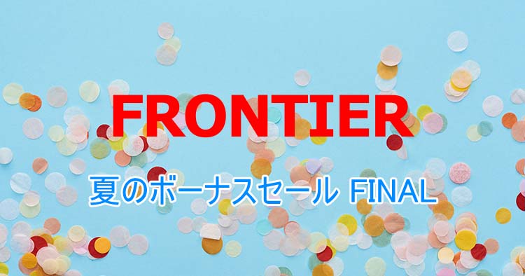 frontier_pc_big_bonus_sale_2022_8_topimage