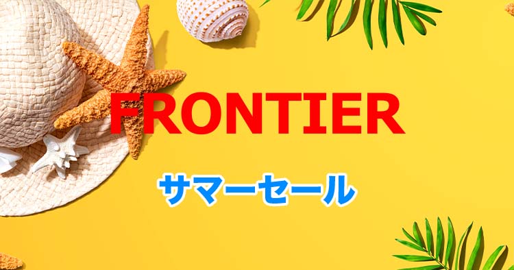frontier_pc_summer_sale_202208_topimage
