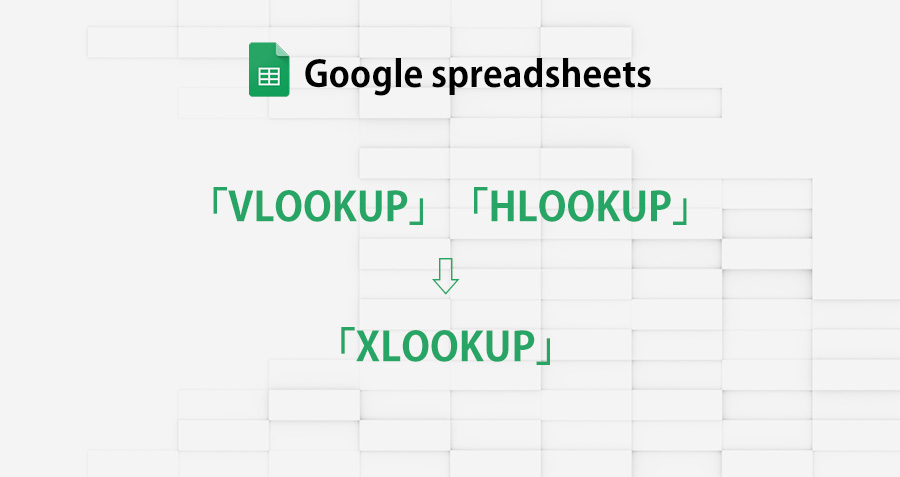 googlespreadsheet_how_to_use_xlookup_topimage