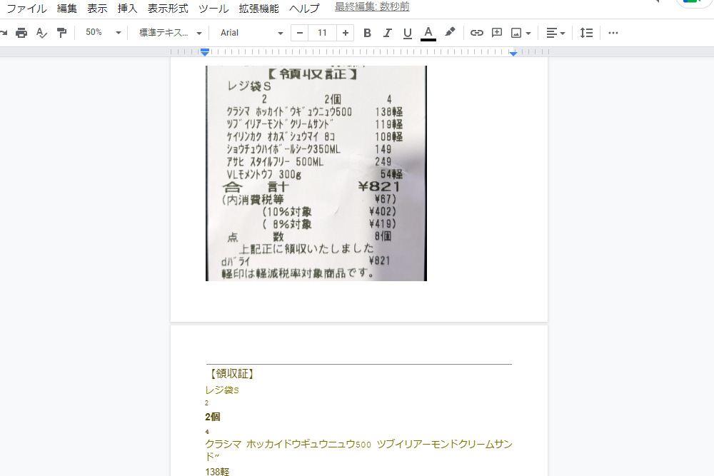 google_doc_procedure_for_converting_text_in_an_image_to_text_using_ocr_topimage