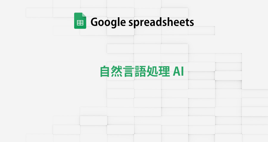 googlespreadsheet_connect_to_gpt_3_topimage